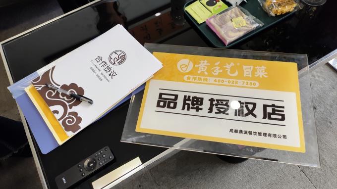 10月9日雲南蔣女士簽約黃手藝冒菜