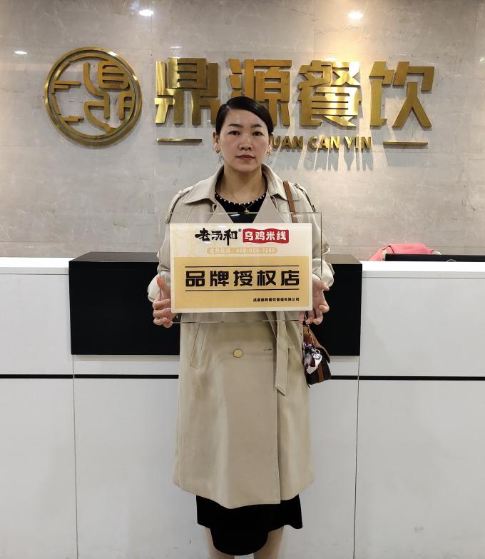 10月14日安(ān)徽宣城陳女士簽約老湯和烏雞米線(xiàn)