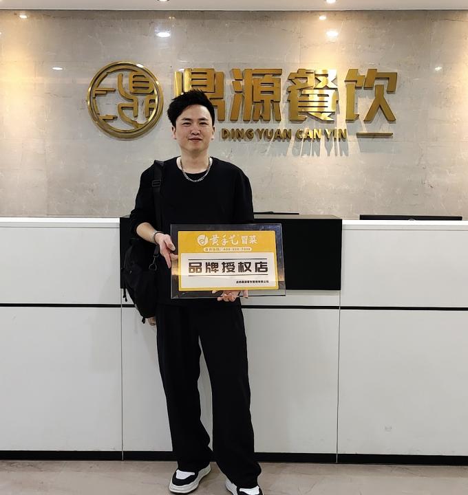10月16日安(ān)徽桐城齊先生簽約黃手藝冒菜